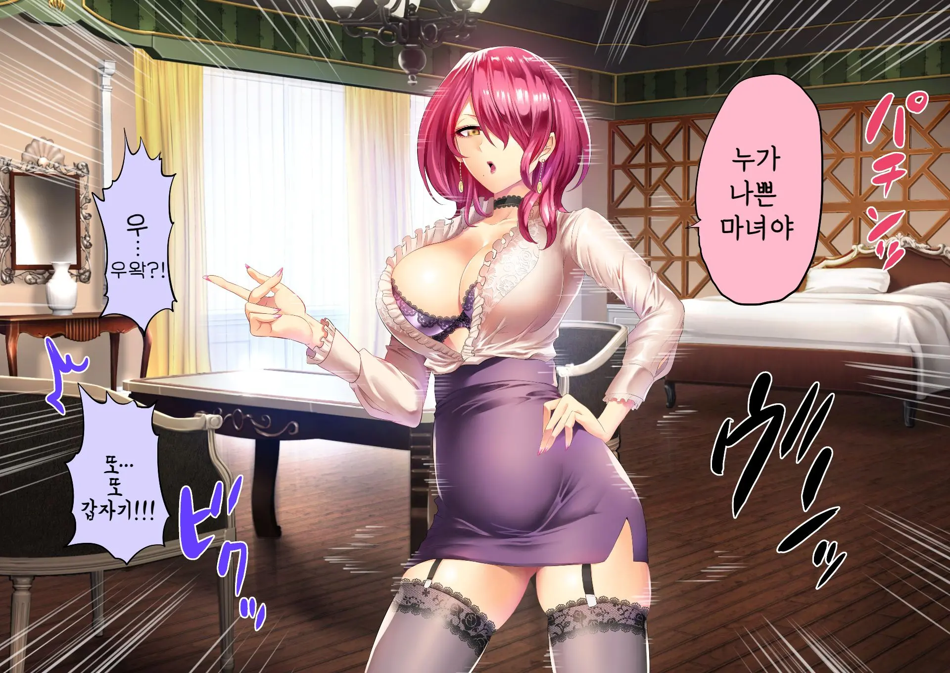 Jikan No Majo 5 | 시간의 마녀 5